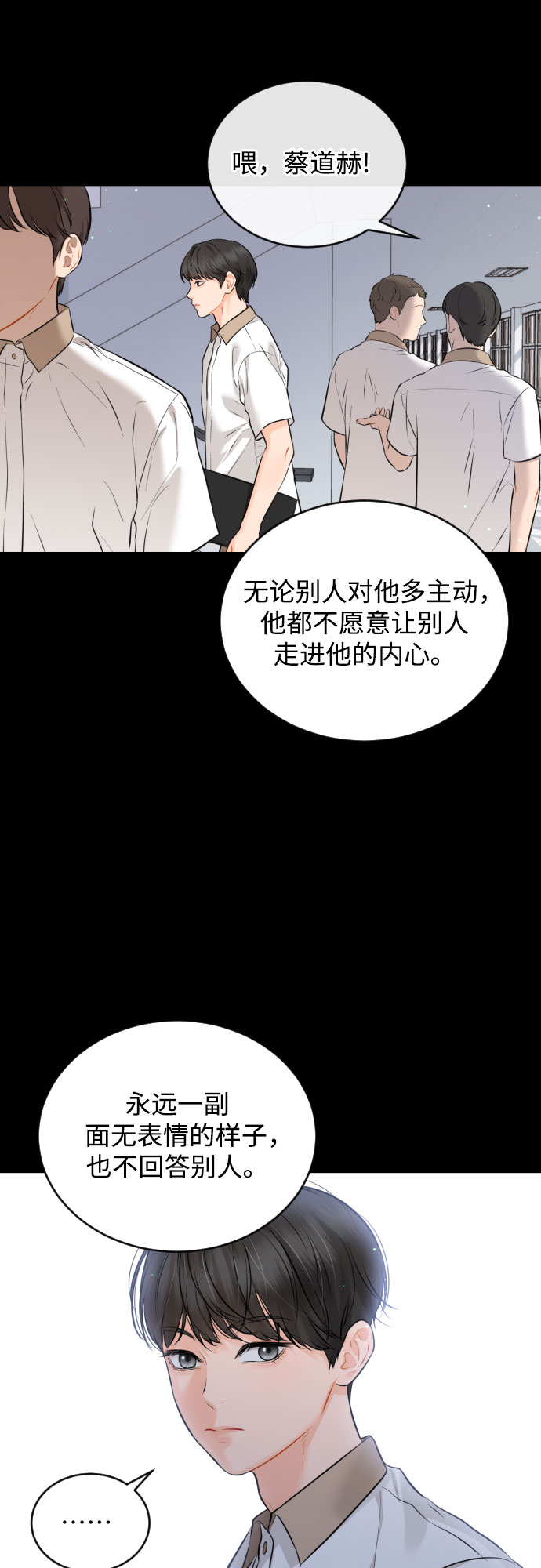 [第36话] 你的意义17