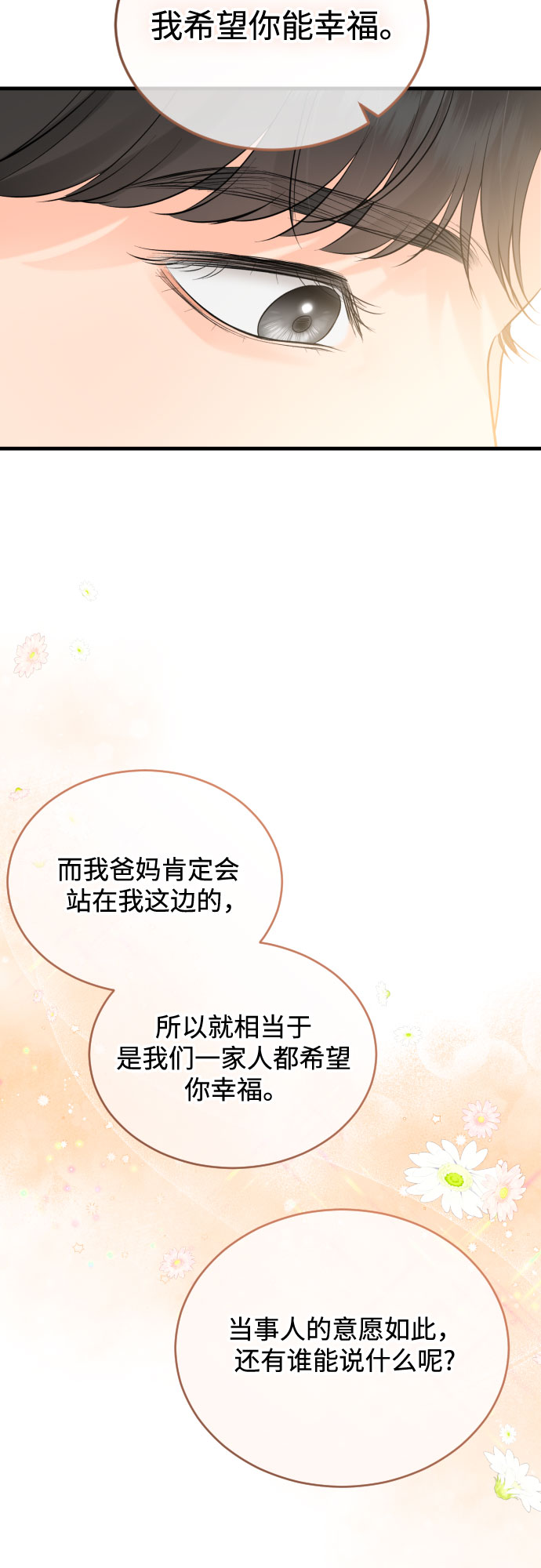 [第43话] 分享而得的力量27