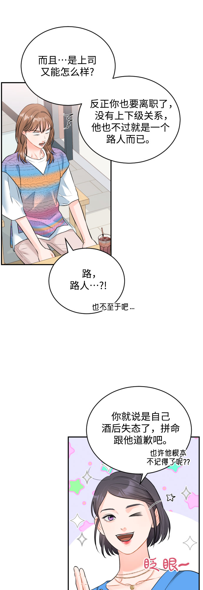 [第23话] 好事17