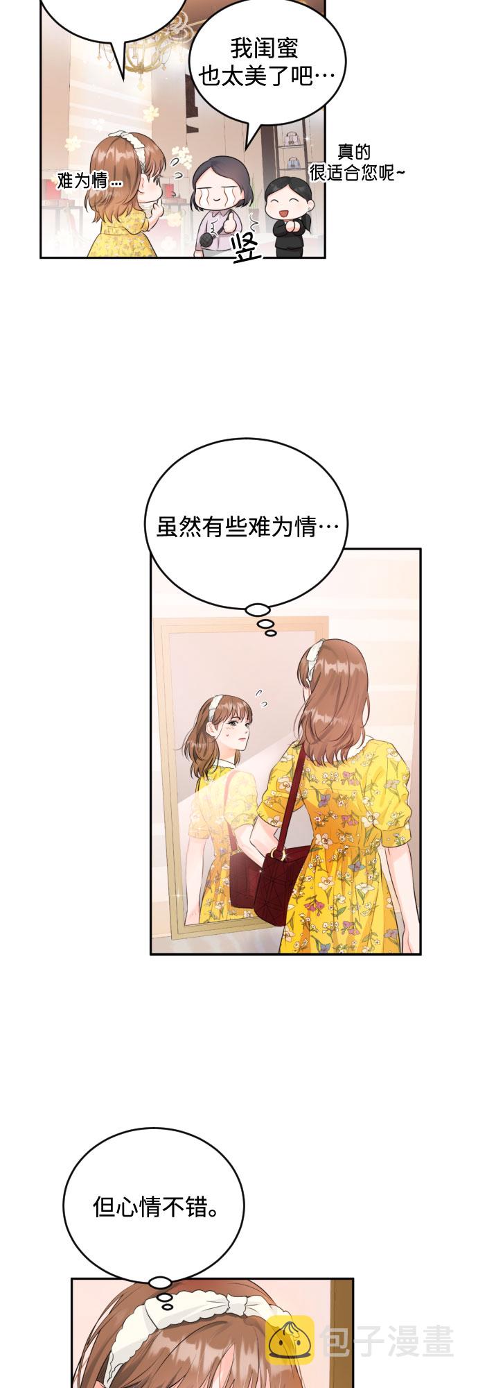 [第9话] 一次性付清14