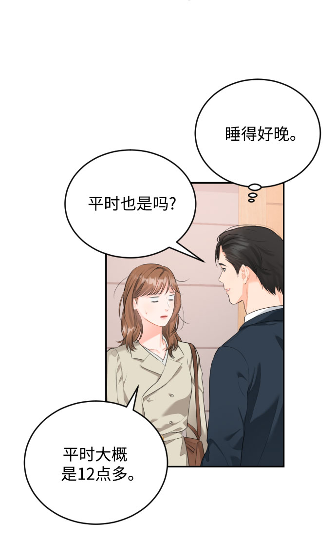 [第7话] 道赫的担心17