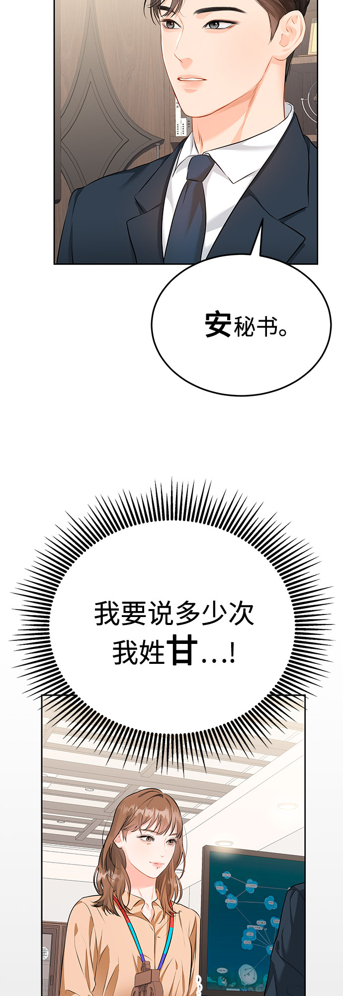 [第1话] 我要辞职了22