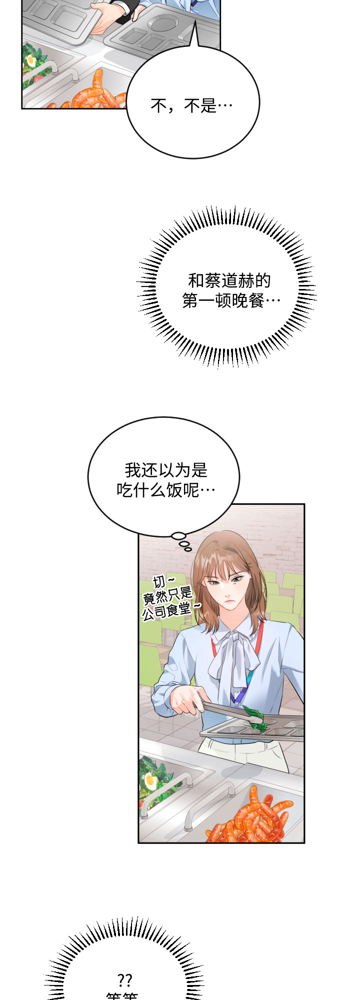 [第8话] 共进晚餐27