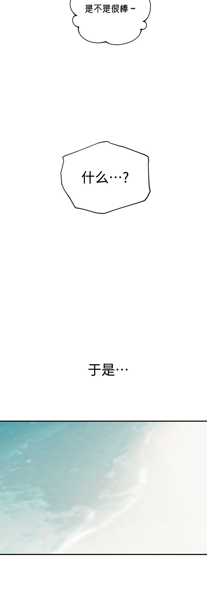 [第23话] 好事27