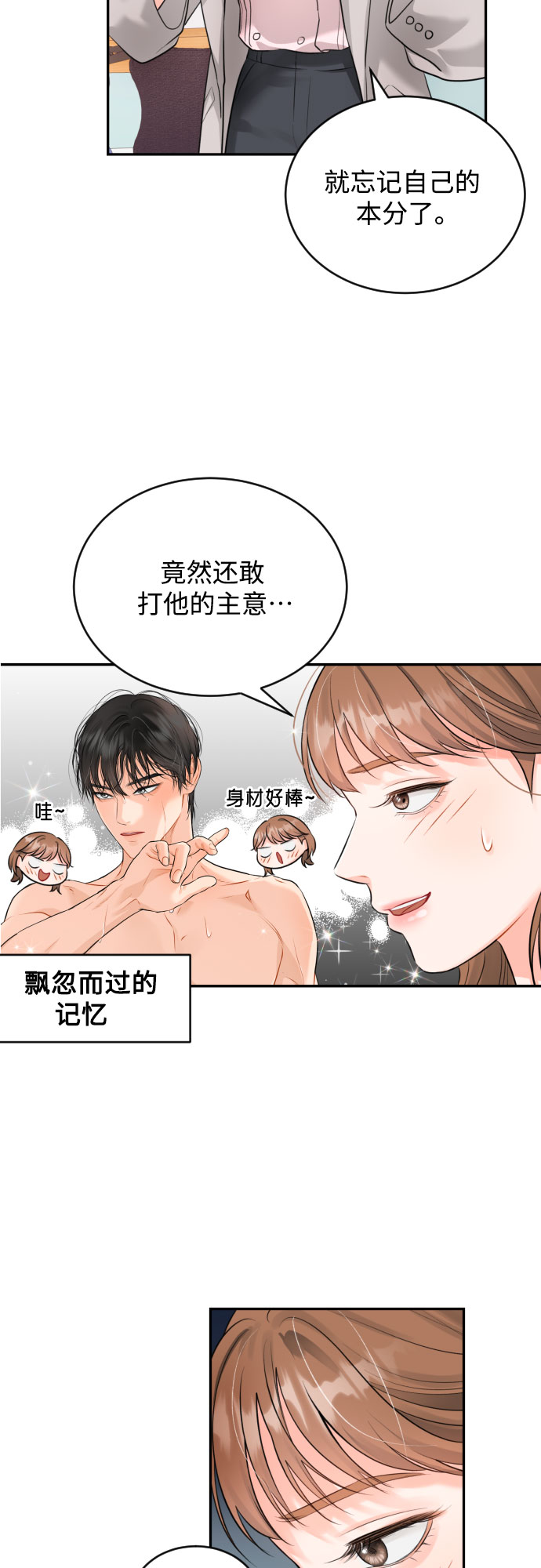 [第13话] 猝不及防20