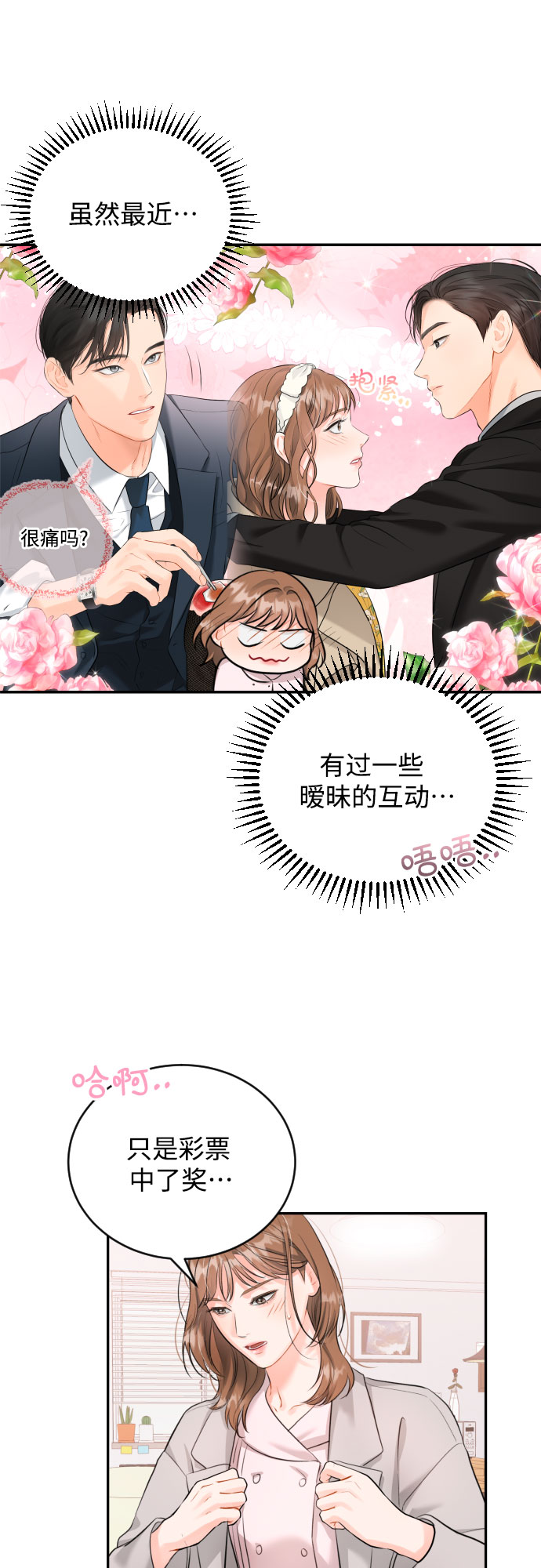 [第13话] 猝不及防19