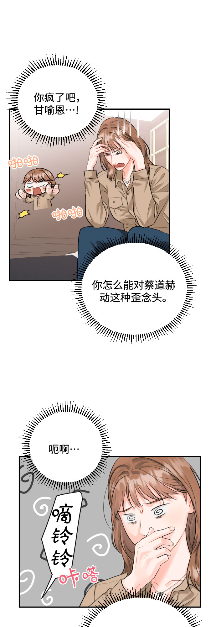 [第12话] 烂醉30