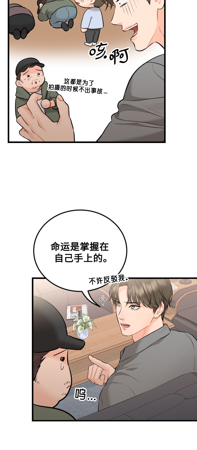 [外传03话] 一些努力31