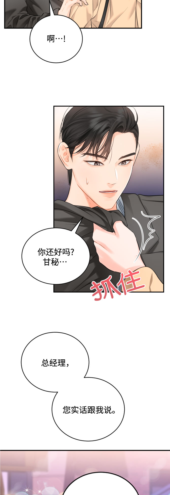 [第12话] 烂醉3