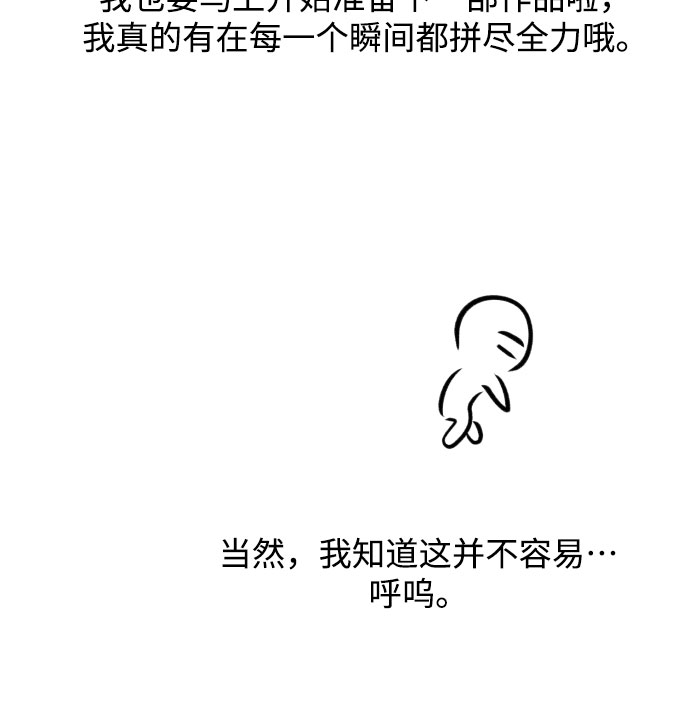 [免费] 後记13