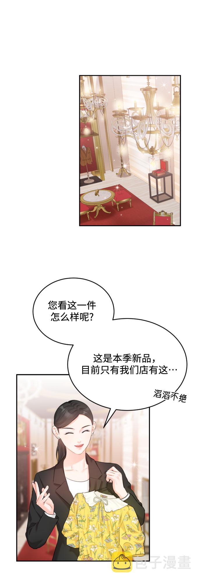 [第9话] 一次性付清6