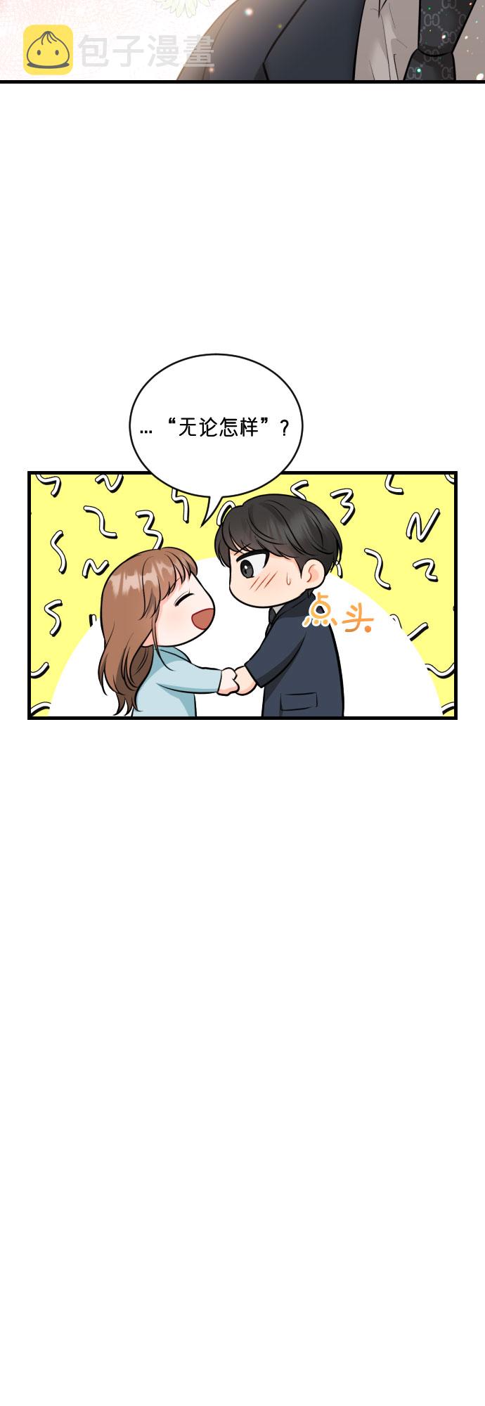 [第45话] 冬天的结束18