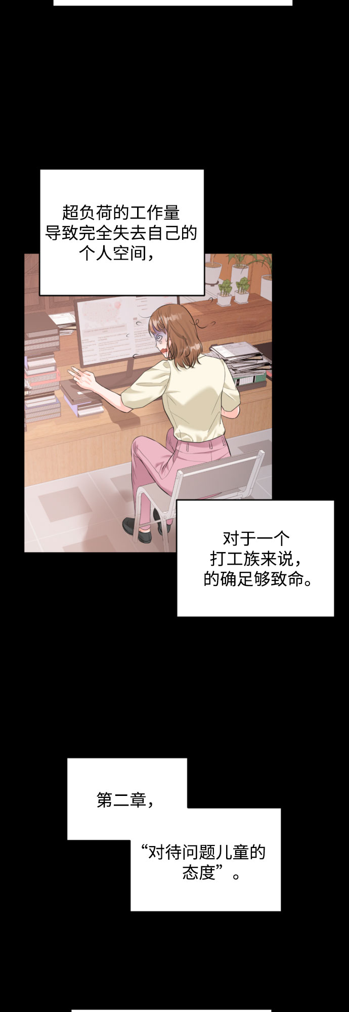 [第7话] 道赫的担心9