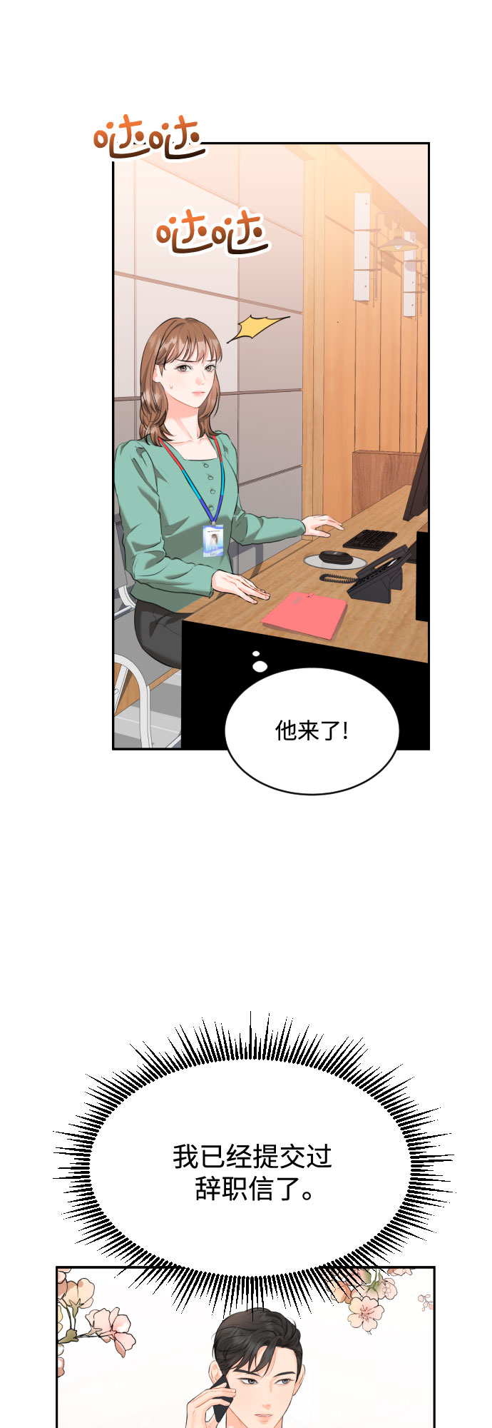 [第2话] 千里之行始於足下25