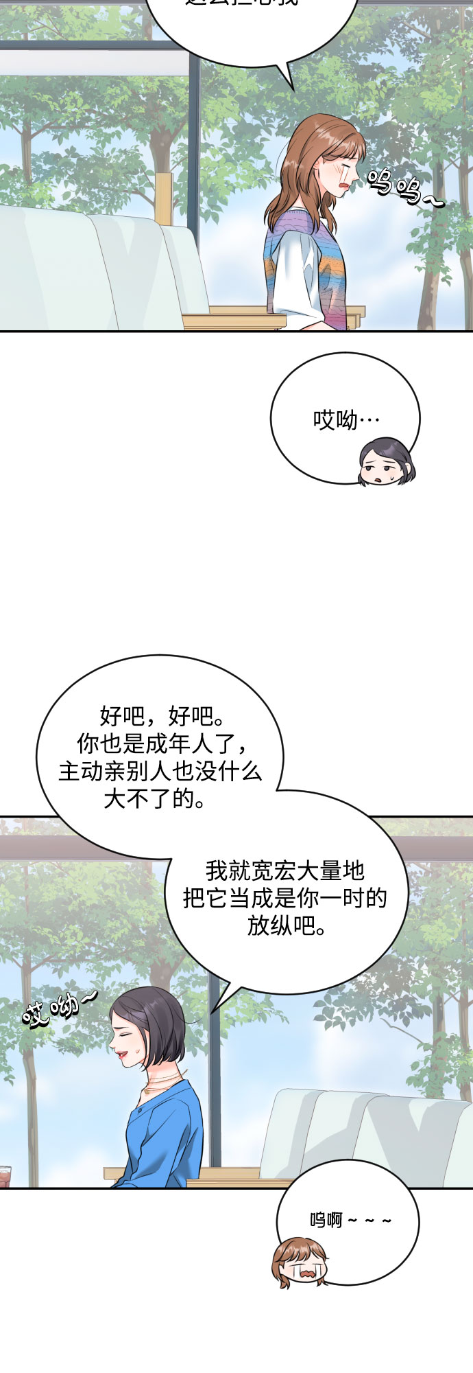 [第23话] 好事16