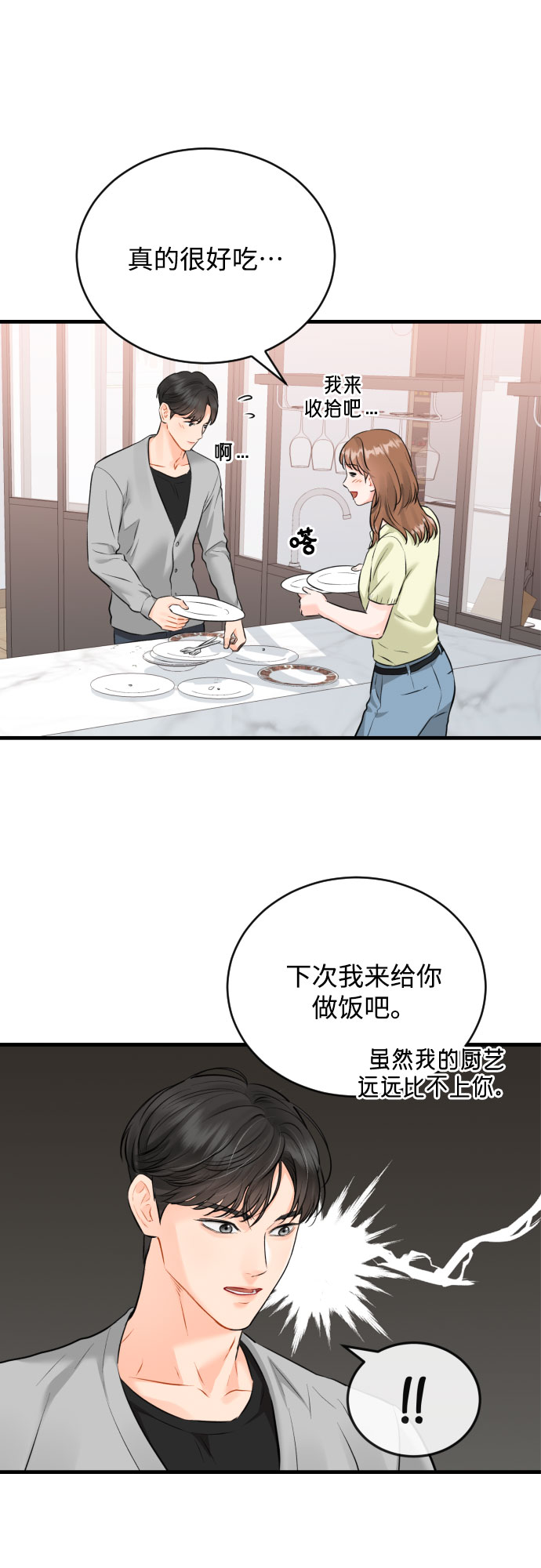 [第30话] 重逢23