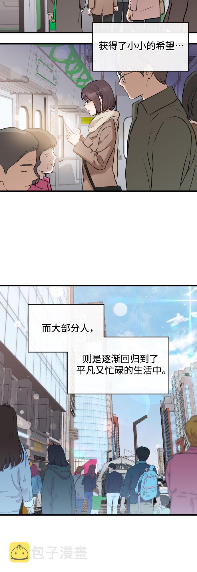 [第45话] 冬天的结束29