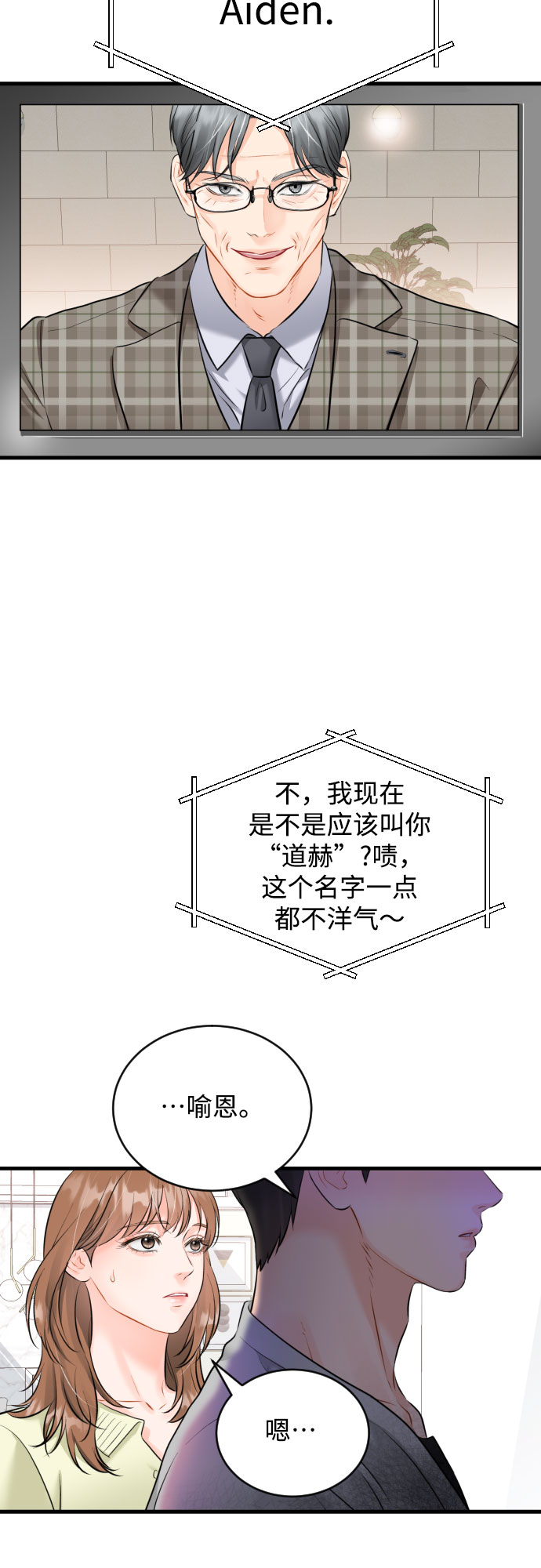 [第31话] 未完结的故事10