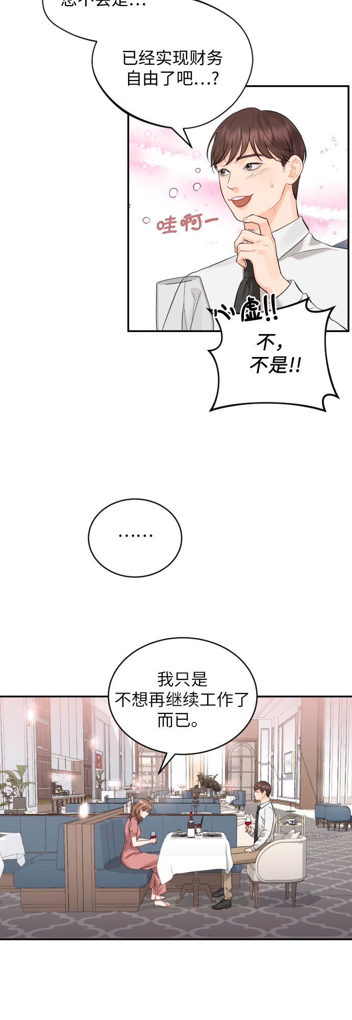 [第21话] 遥远又陌生15