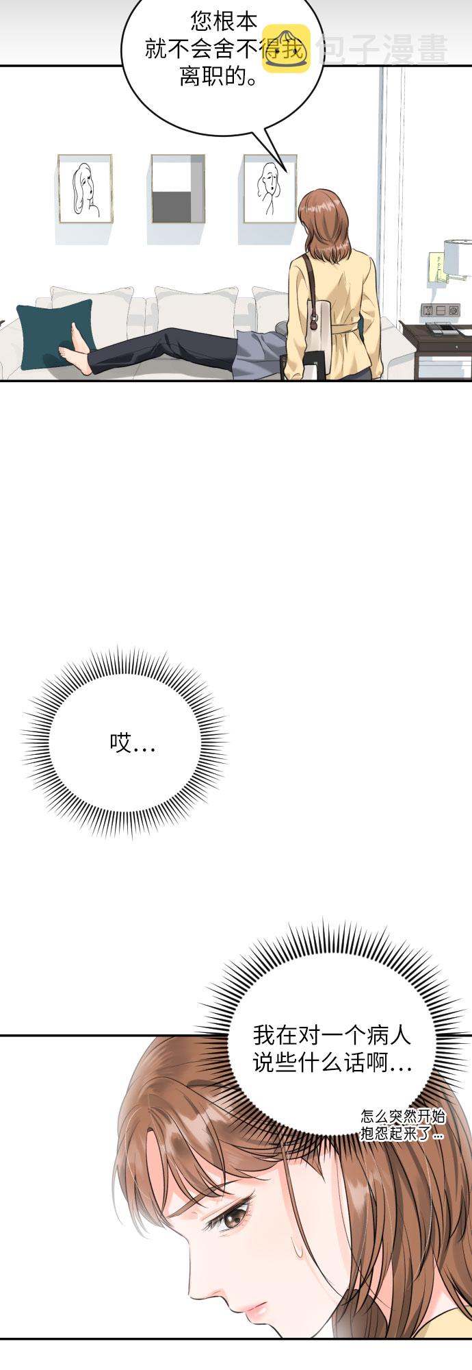 [第19话] 感冒25
