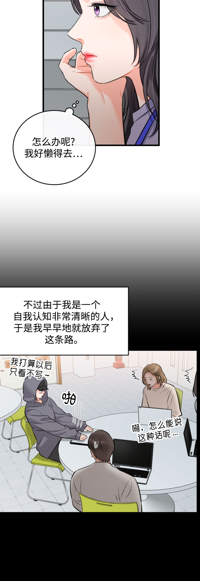 [外传04话] 速战速决1