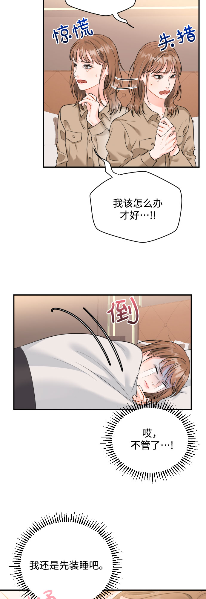 [第12话] 烂醉19