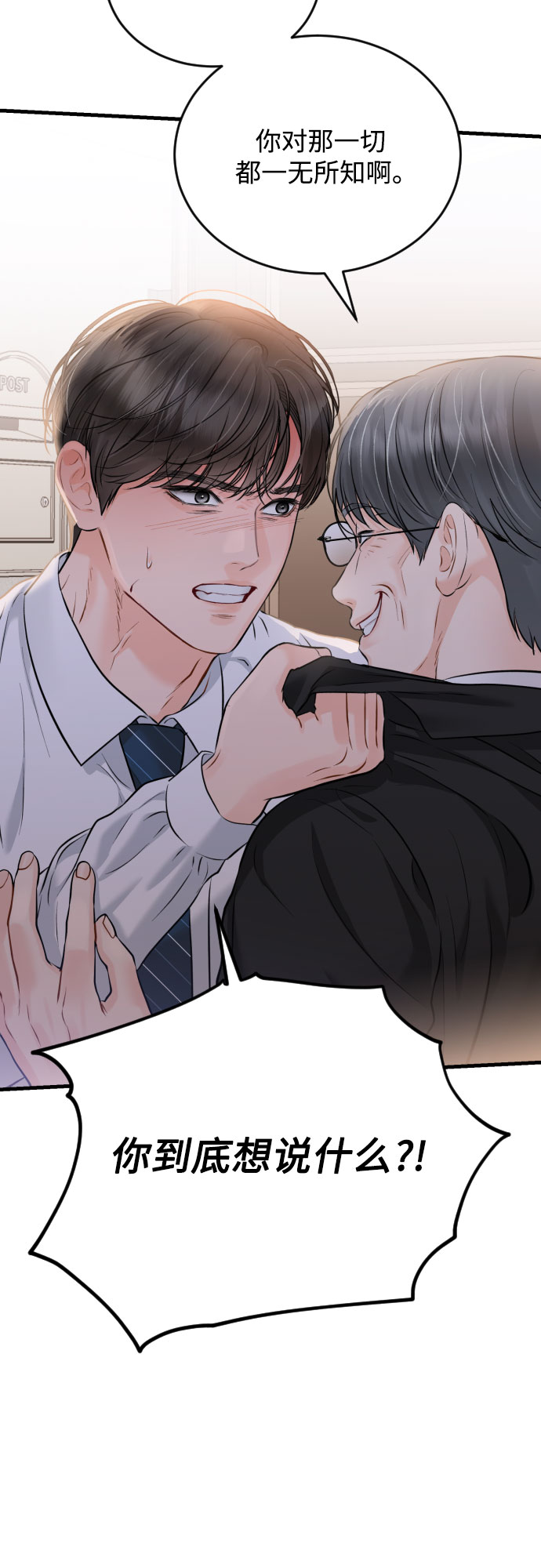 [第38话] 谎言55