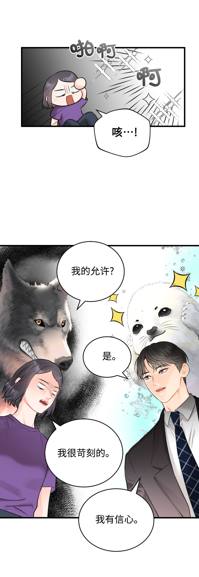 [第28话] 我反对这场恋爱19