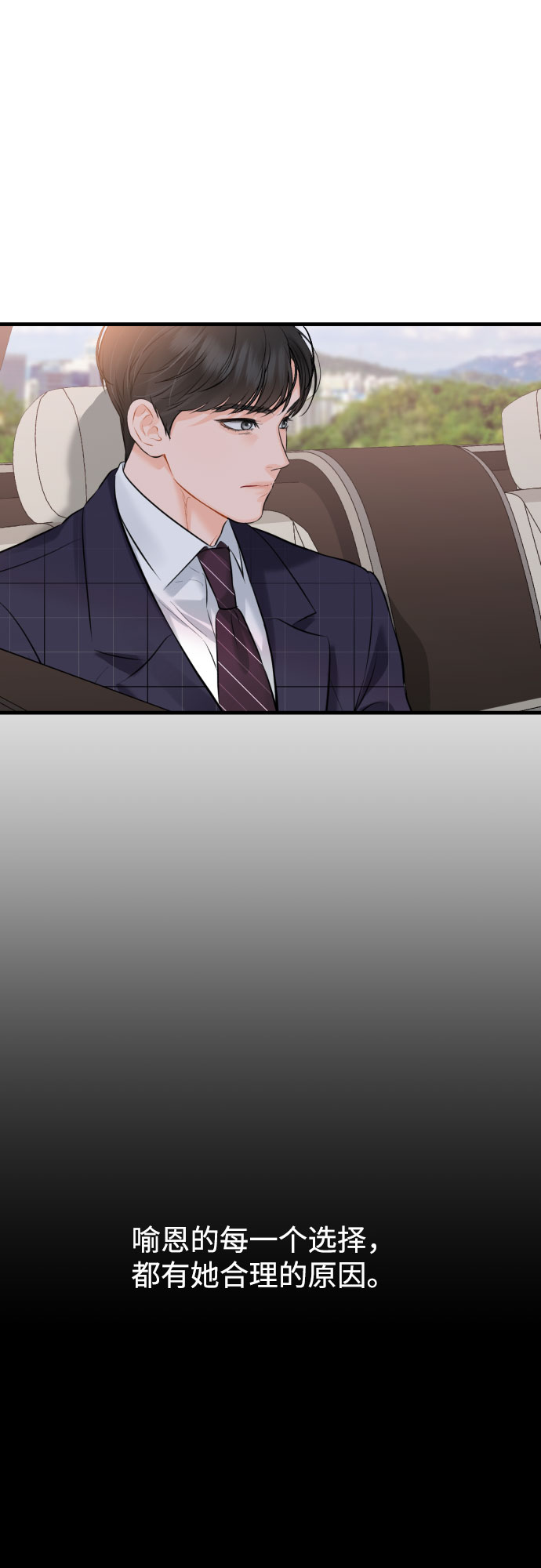 [第38话] 谎言29