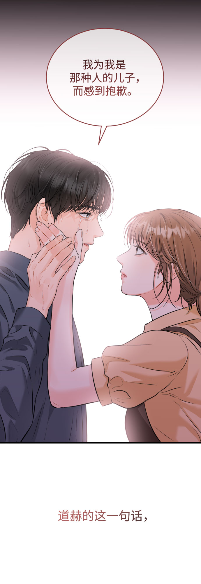 [第41话] 未曾改变的5