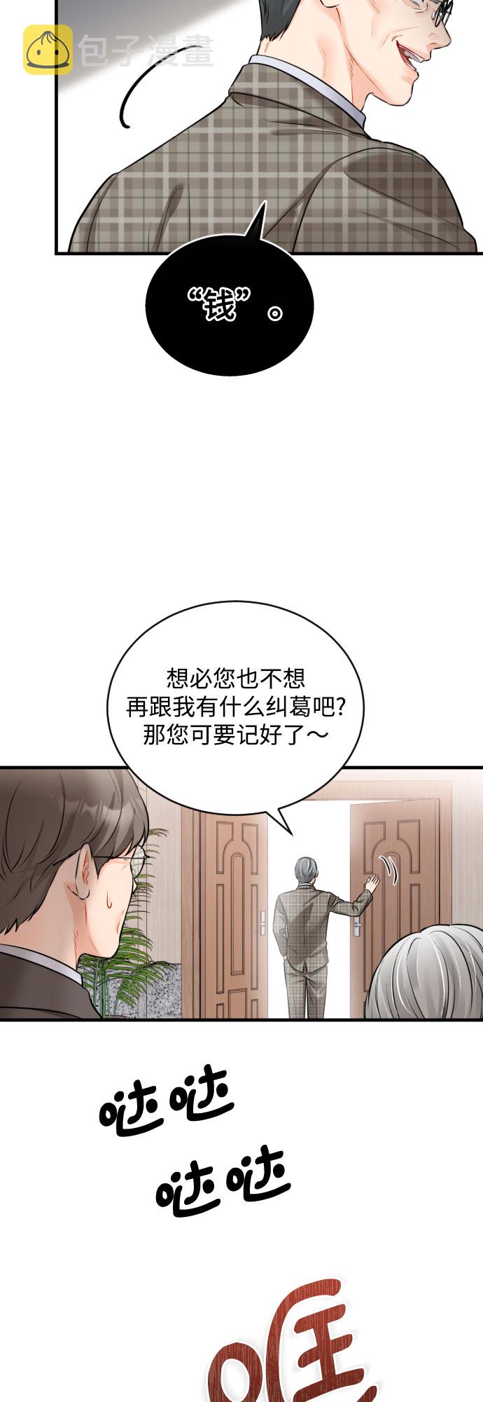 [第33话] 见家长4
