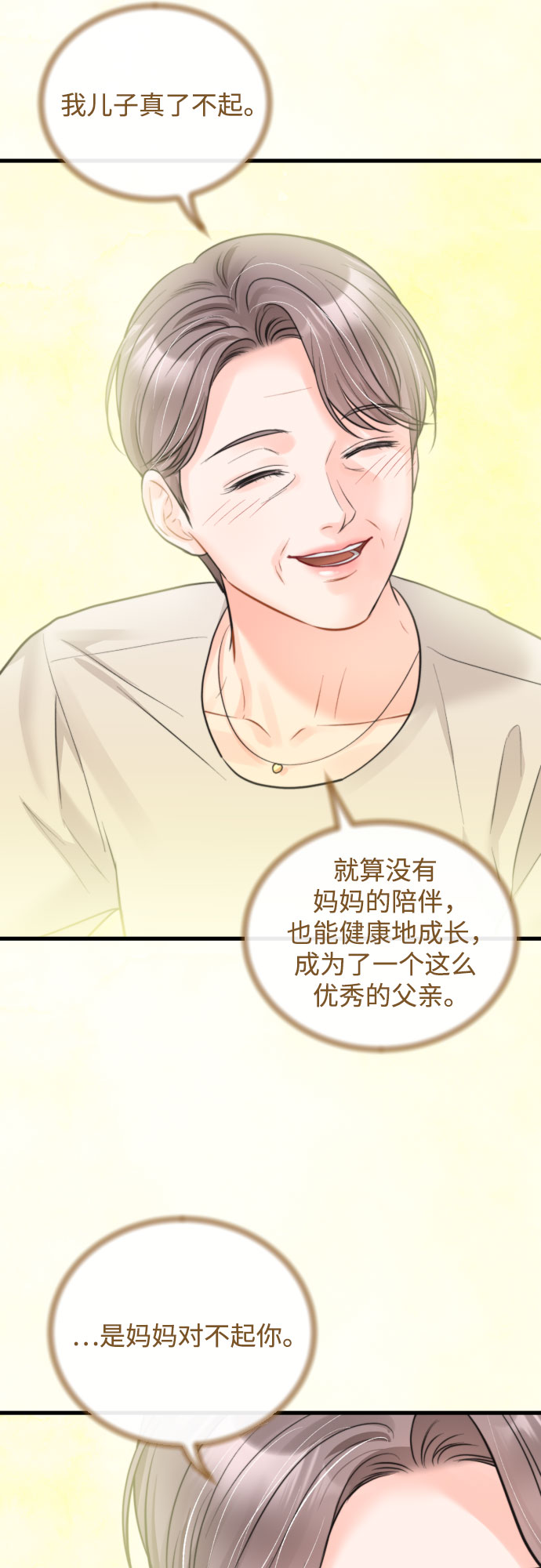 [外传06话] 人生最大的幸运（外传完）29