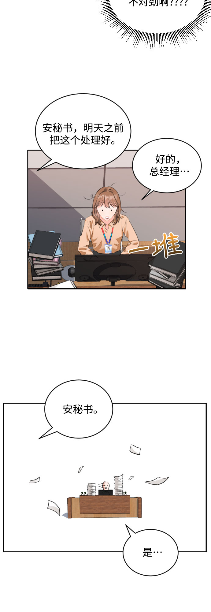 [第2话] 千里之行始於足下4