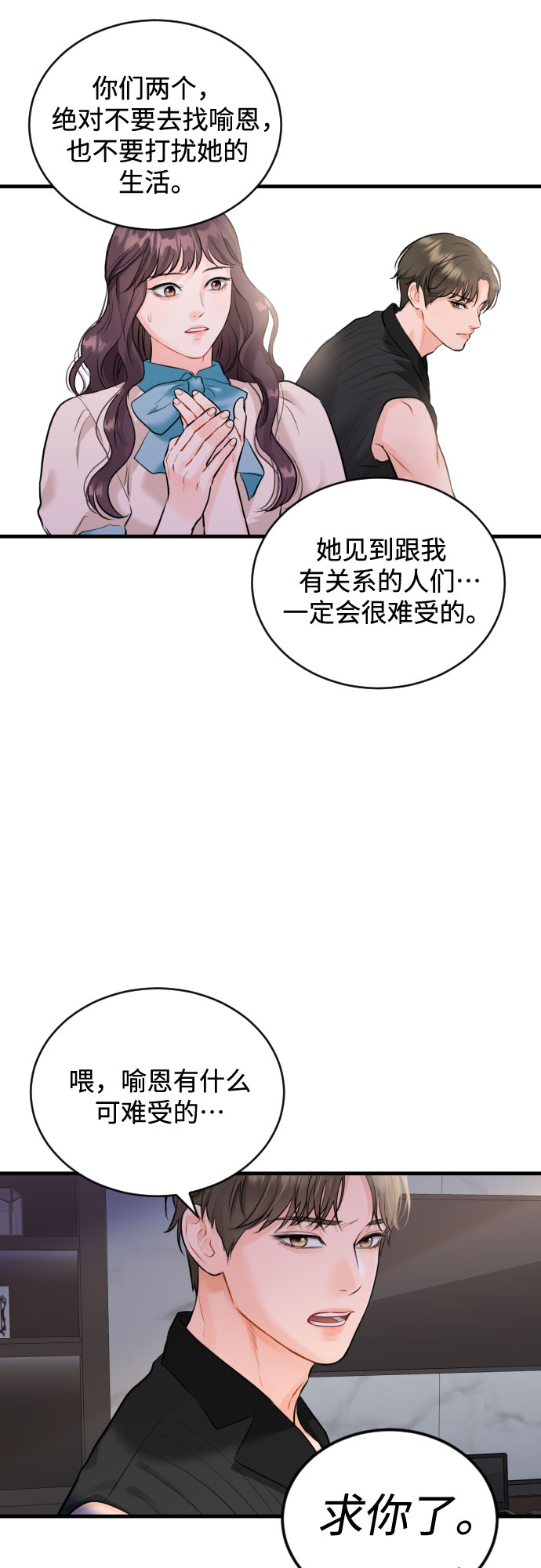 [第39话] 理解23