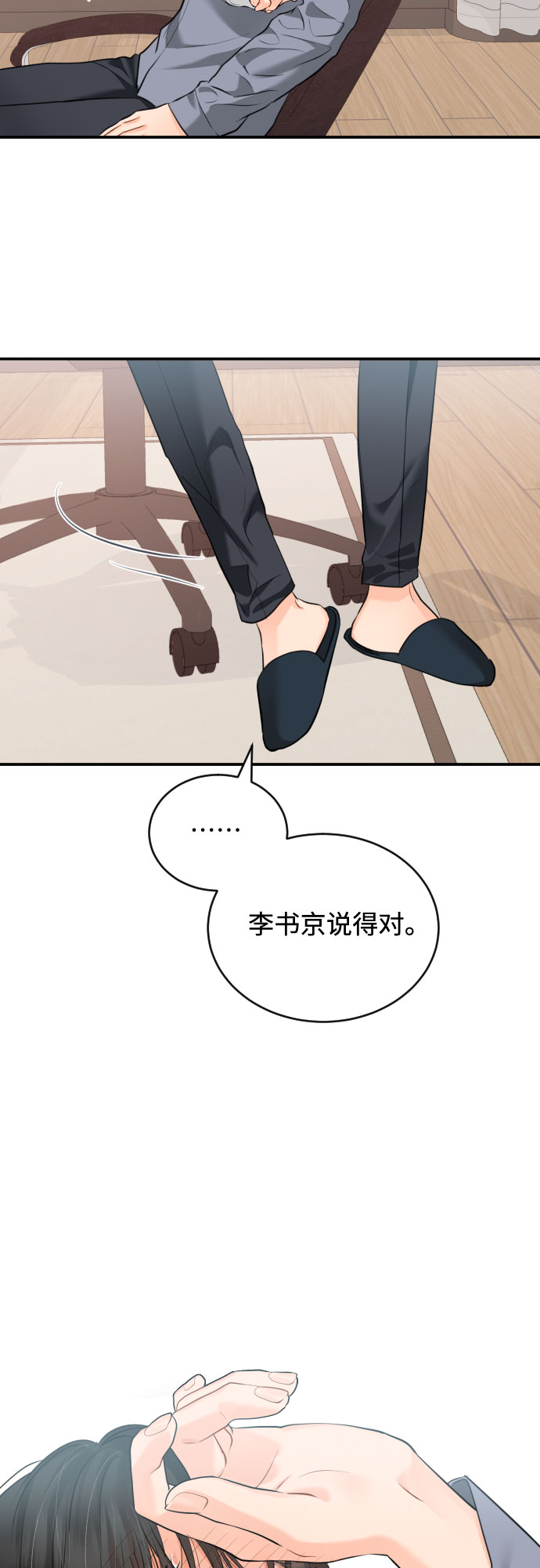 [第18话] 分寸34