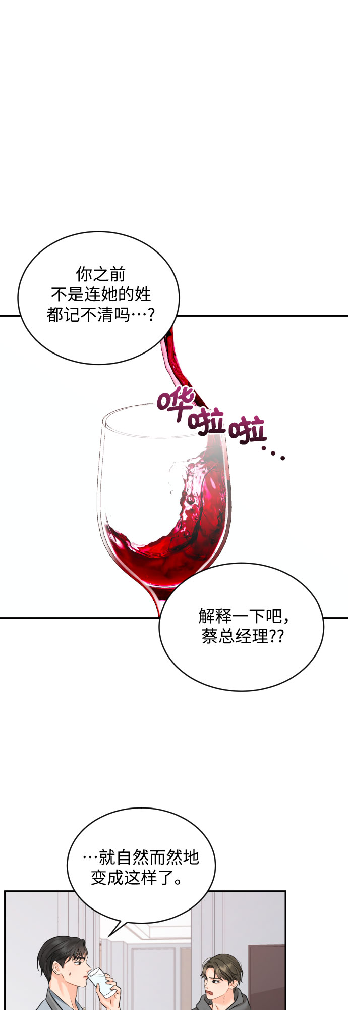 [第18话] 分寸11