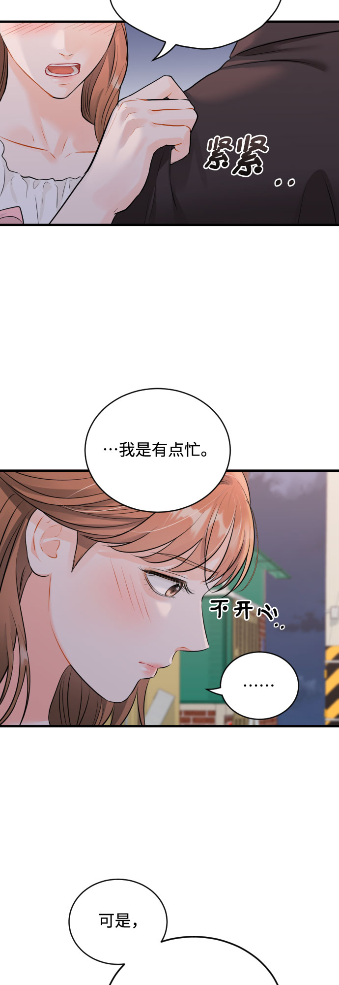 [第27话] 您已偏离路线14