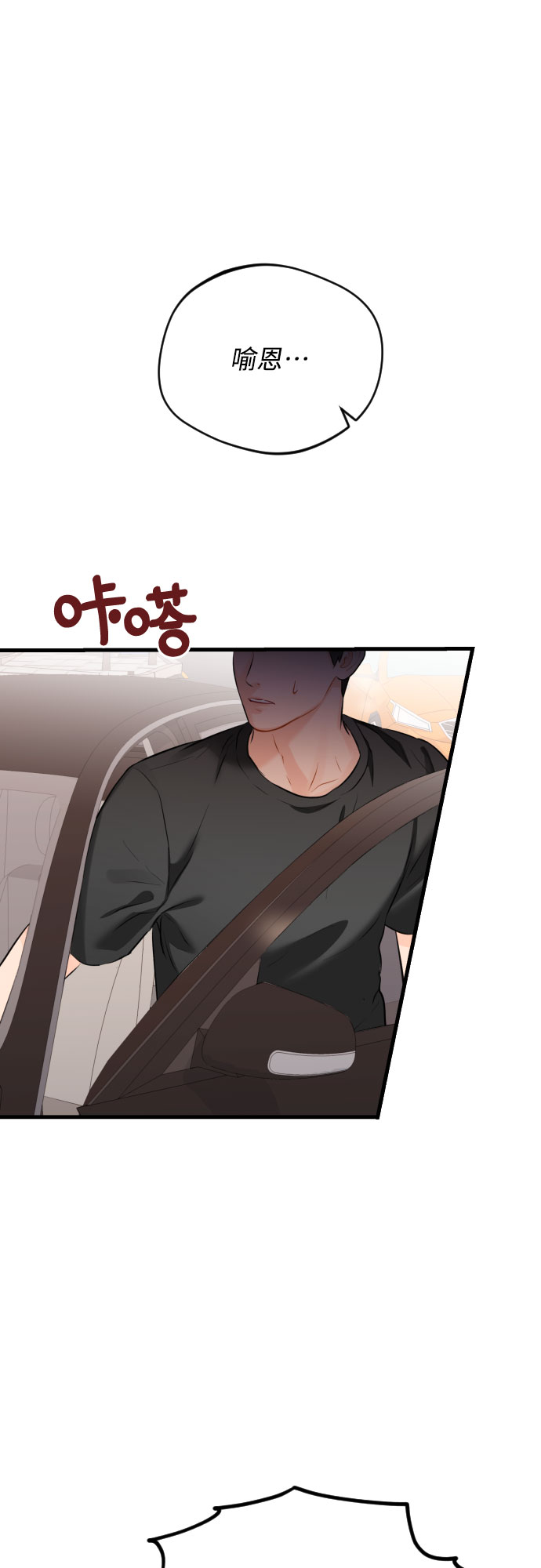 [第37话] 朋友38