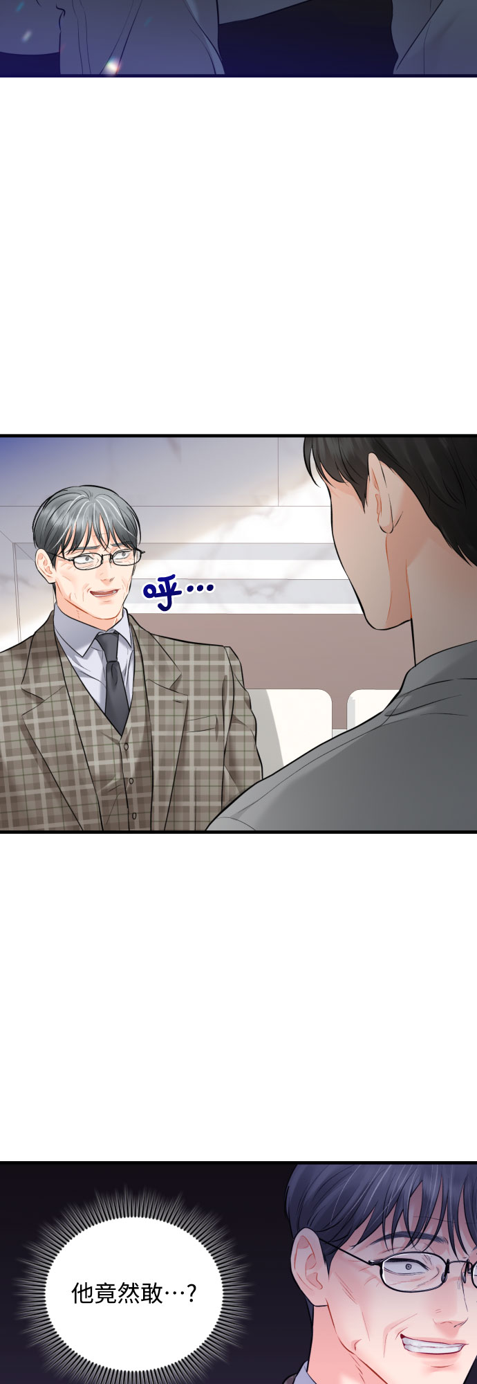 [第32话] 伤疤9