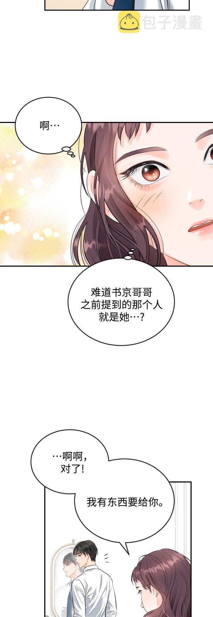 [第13话] 猝不及防29