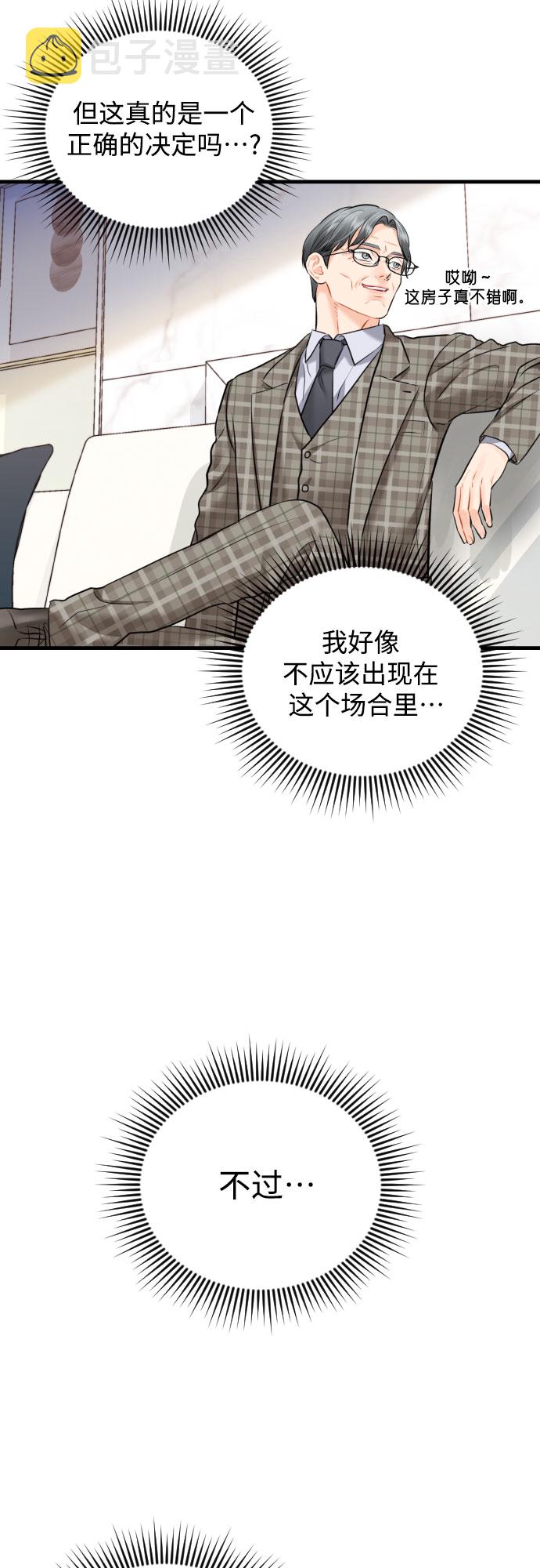 [第31话] 未完结的故事19
