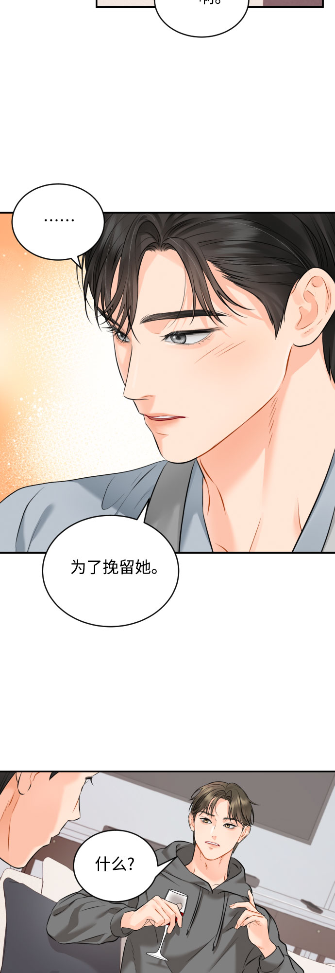 [第18话] 分寸17