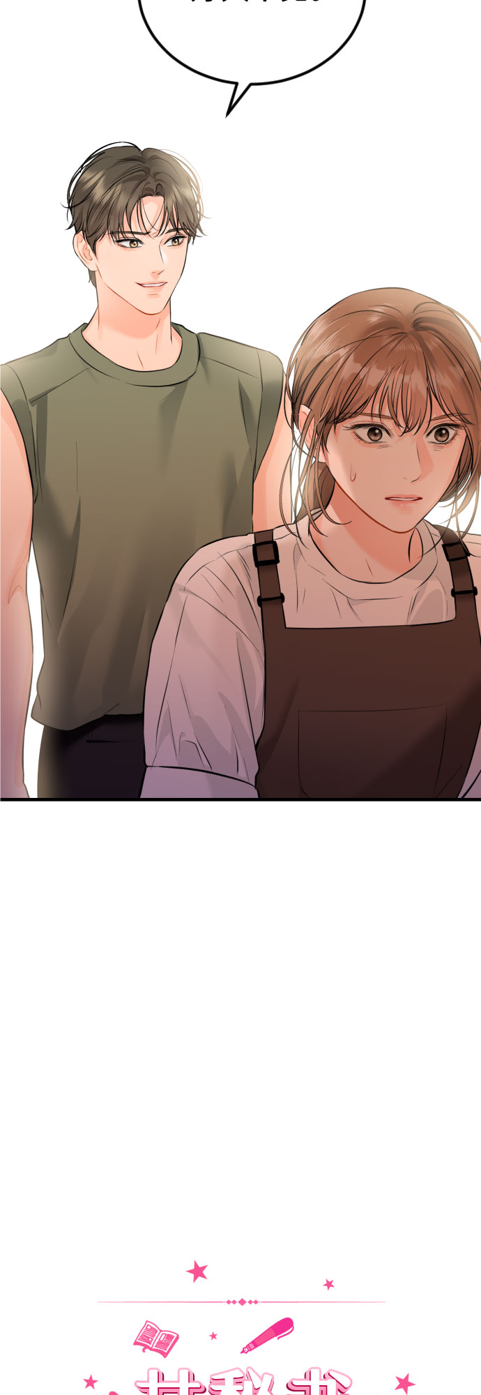 [第37话] 朋友18