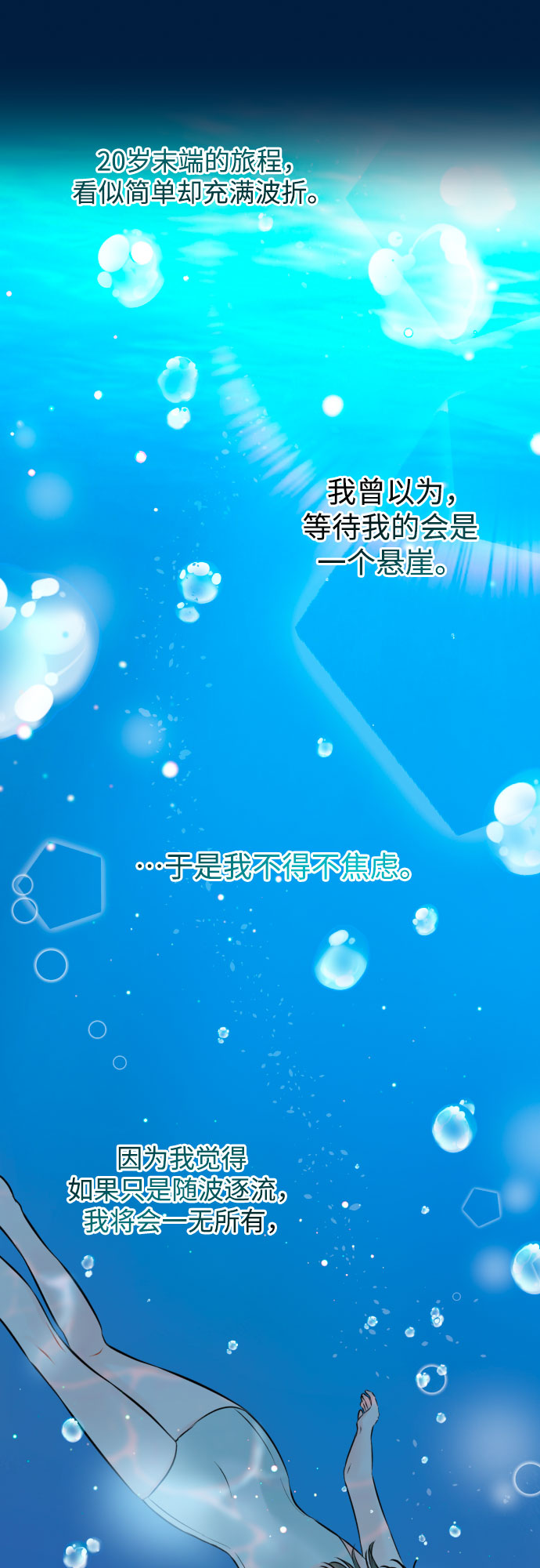 [第22话] 浪涛41
