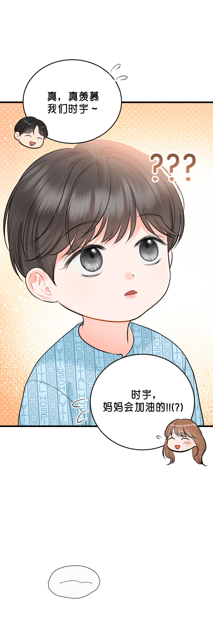 [外传06话] 人生最大的幸运（外传完）54