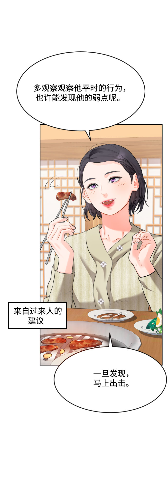 [第4话] 报仇16