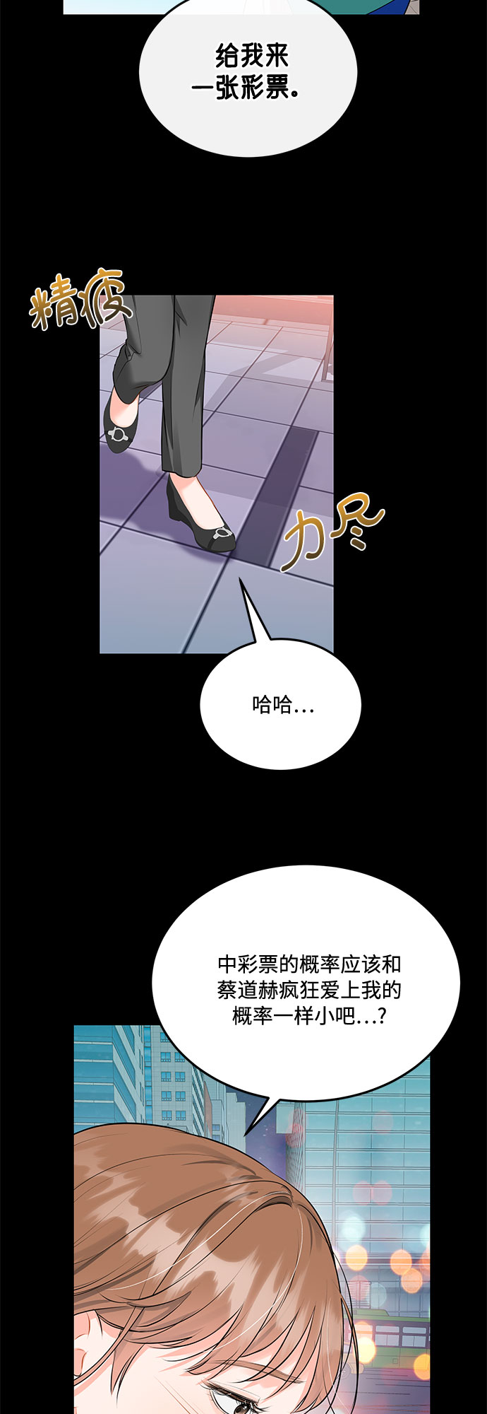 [第1话] 我要辞职了36
