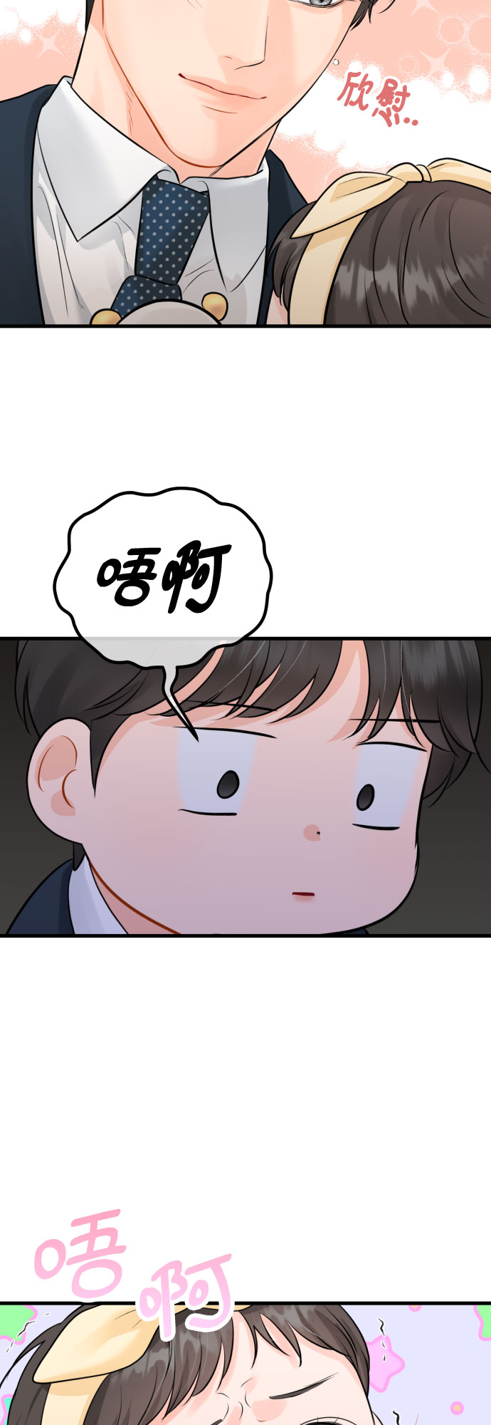 [外传05话] 蔡总经理的育儿日记19