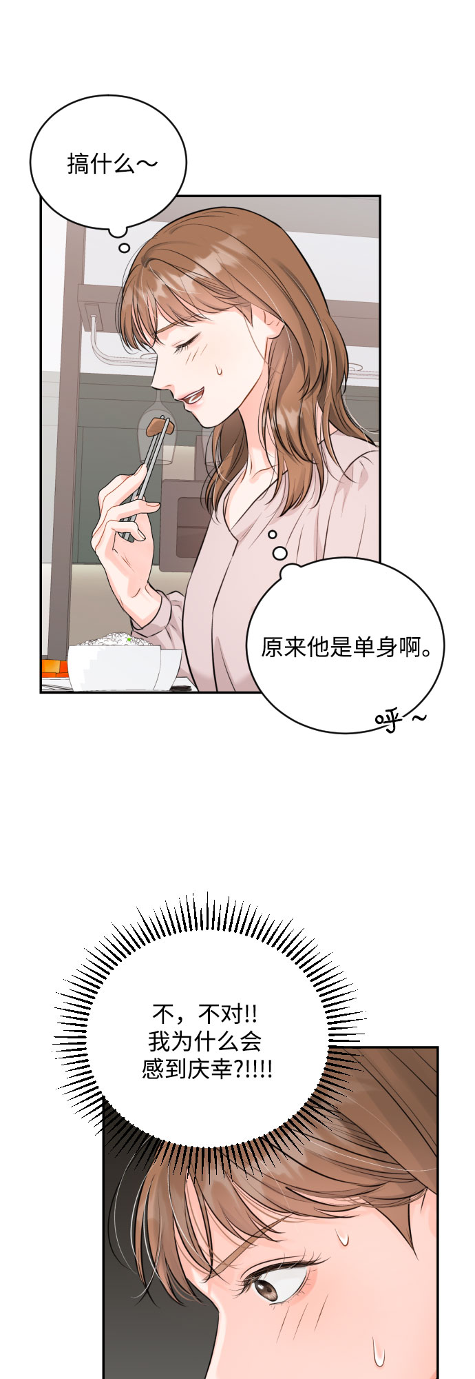 [第16话] 居家（？）办公20
