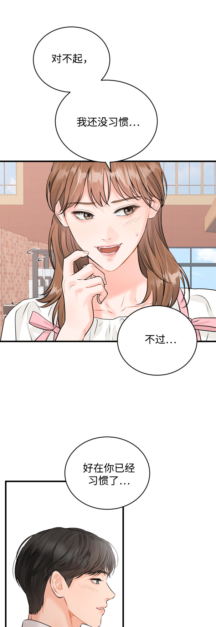 [第26话] 变化20